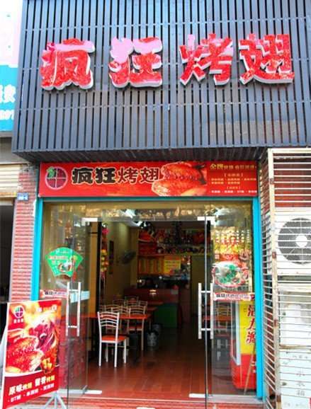 和林格尔串烤