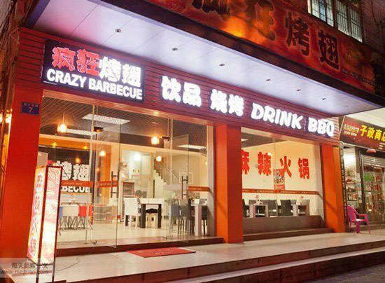 和林格尔bt烤翅
