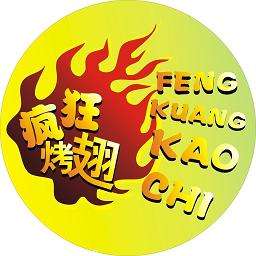 和林格尔加盟疯狂烤翅